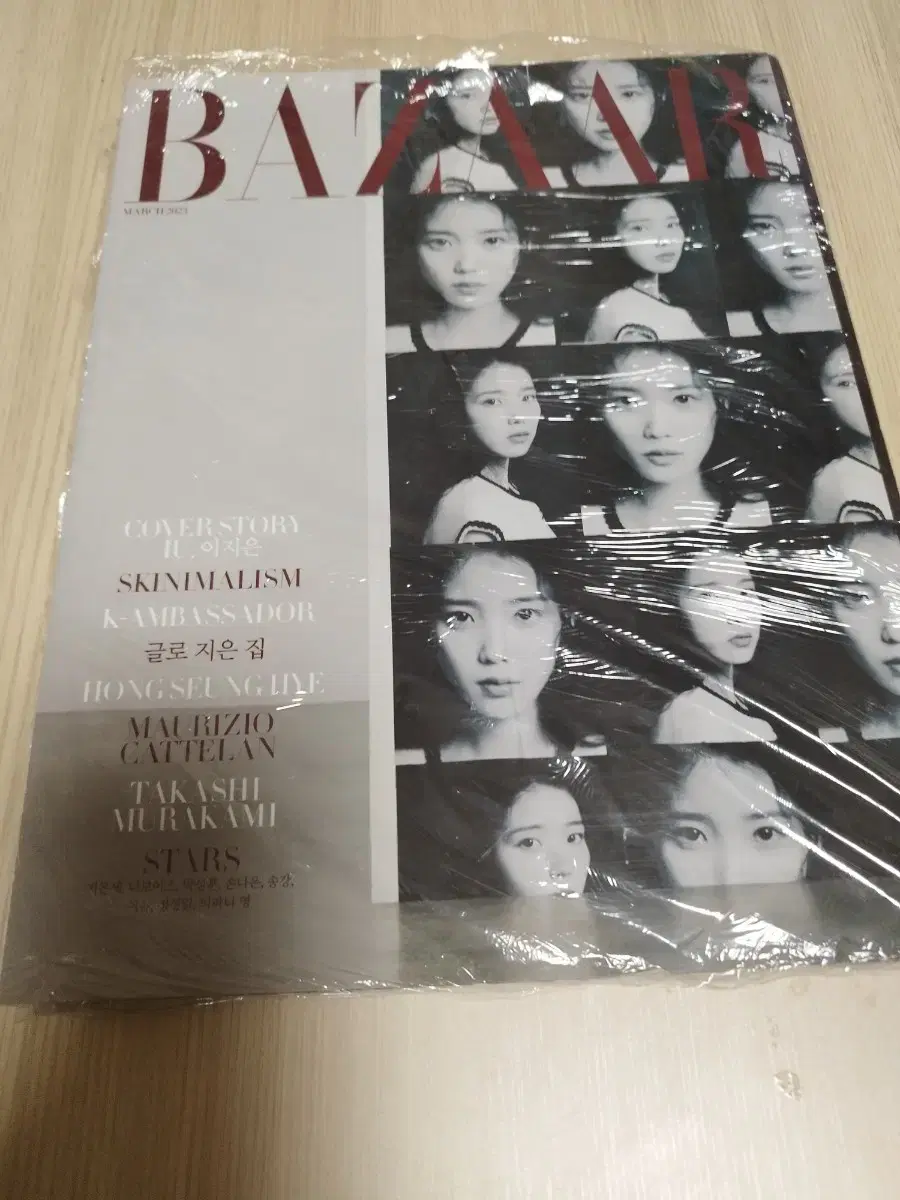 잡지 HARPER'S BAZAAR 바자 2023년 03월호 (아이유 표지