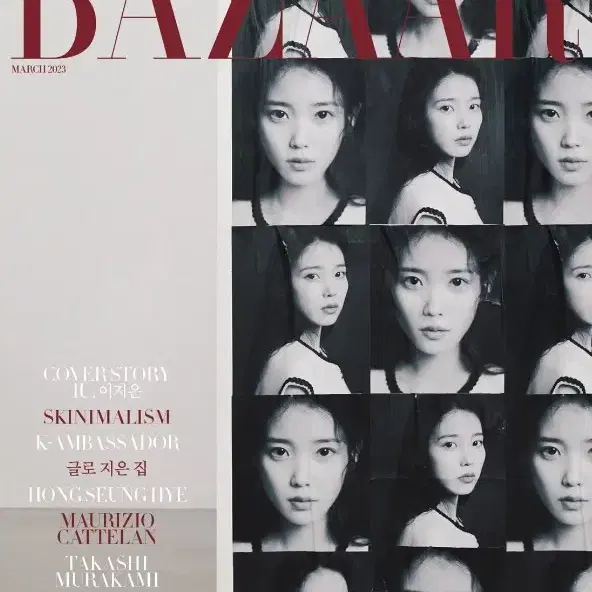 잡지 HARPER'S BAZAAR 바자 2023년 03월호 (아이유 표지