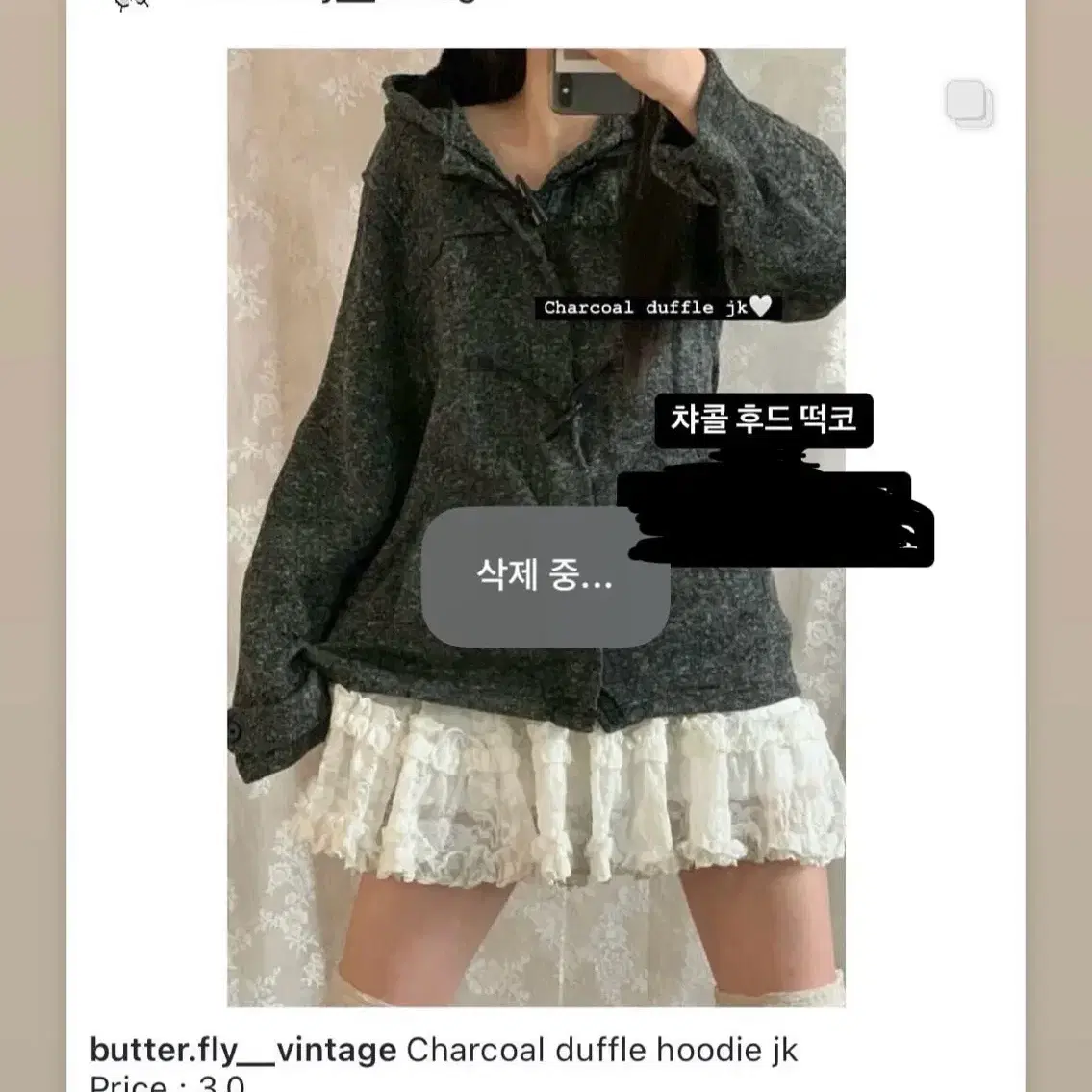 빈티지 차콜 후드 떡코