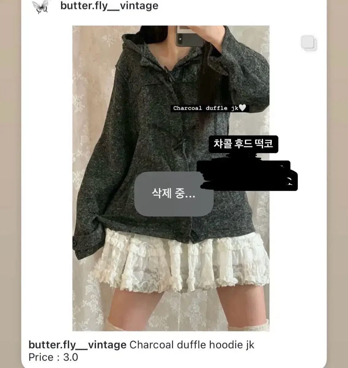 빈티지 차콜 후드 떡코