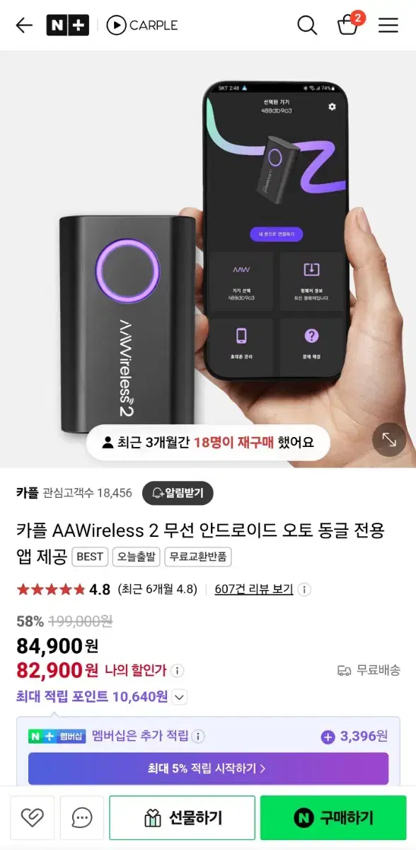 유튜브 가능- 안드로이드 오토 제품팝니다