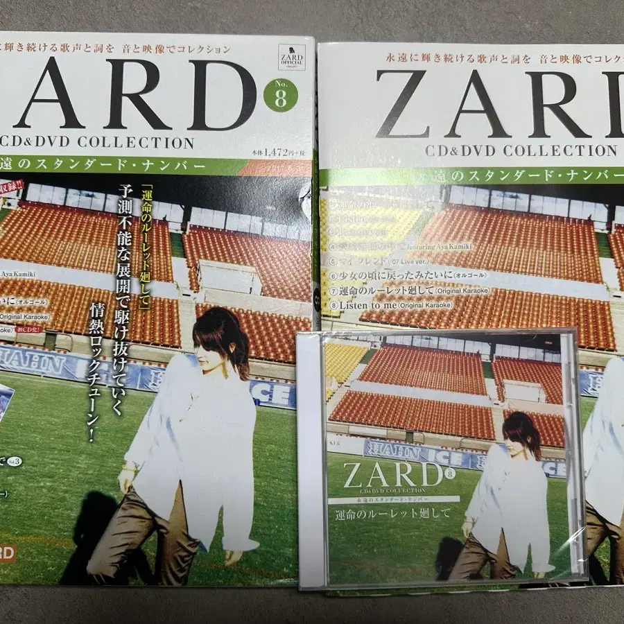 격주간 ZARD CD & DVD 컬렉션 (8) 판매합니다!