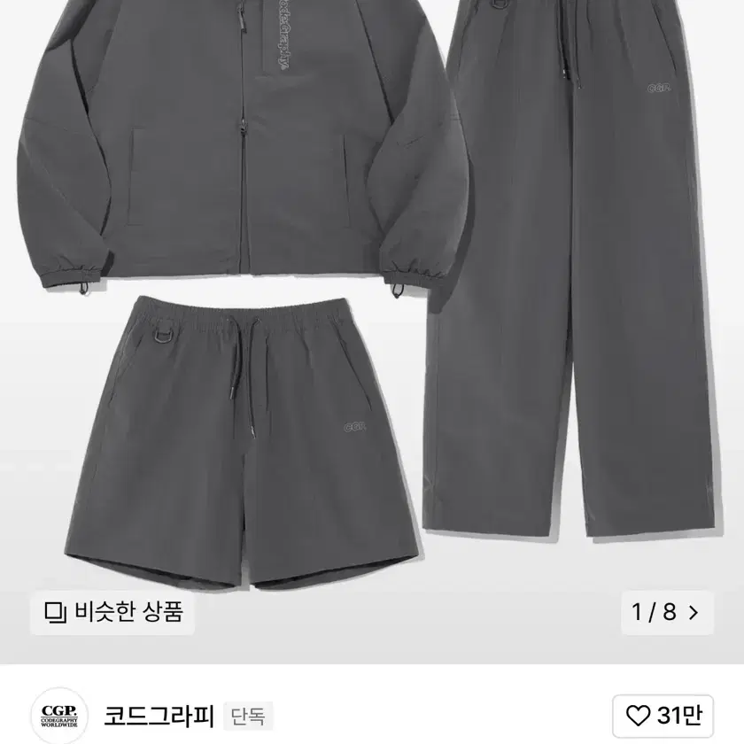 코드그라피 자켓 셋업