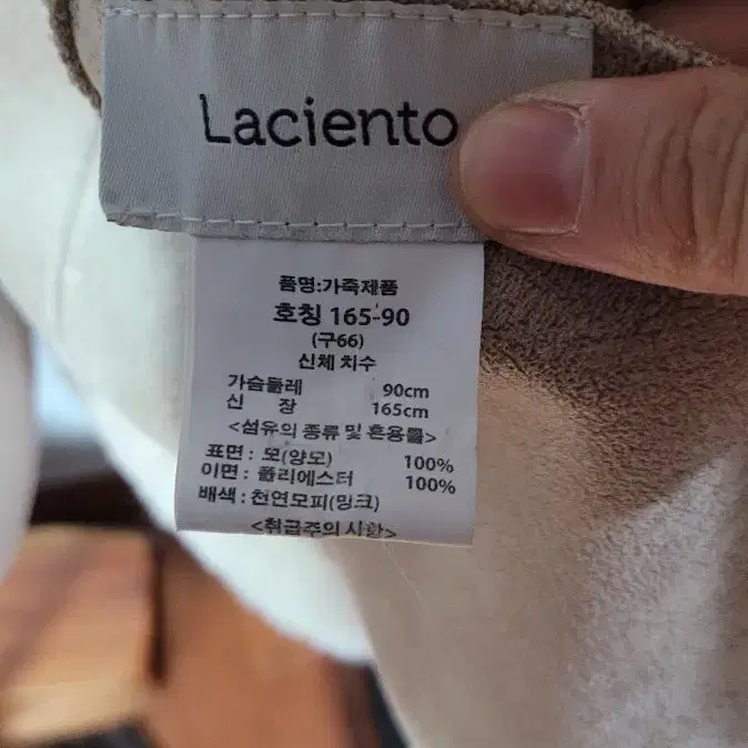 laciento 밍크 양모 조끼 66