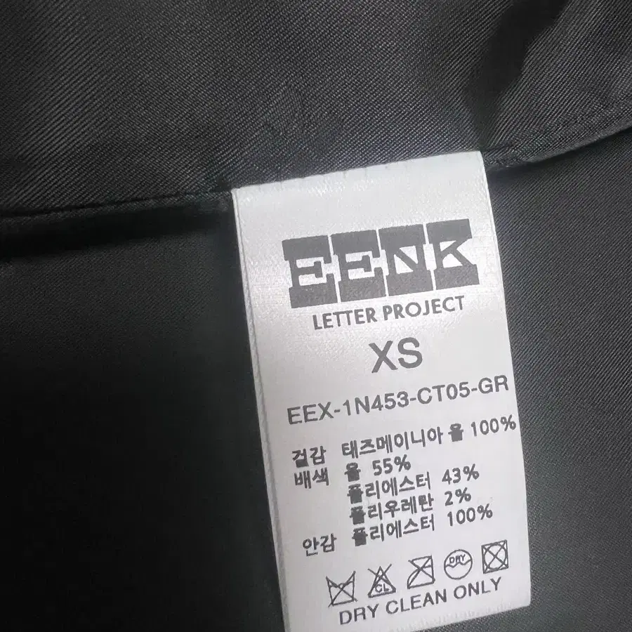 EENK XEDIA 벨티드 코트(새상품)