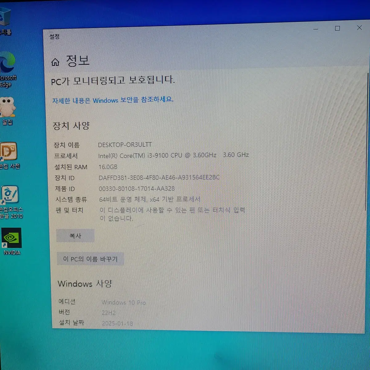 게이밍 컴퓨터 본체 i3 9100 GTS790 2G 팝니다