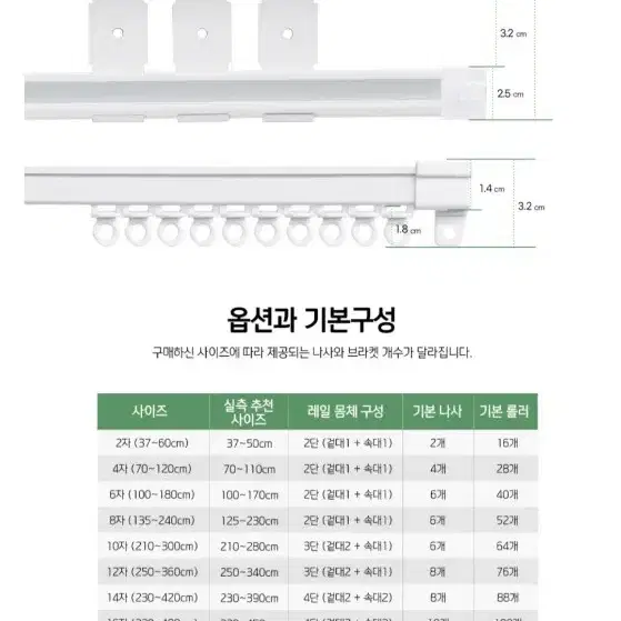 이중커튼레일 (450-600cm)