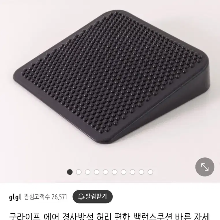 굿라이프 에어 경사방석