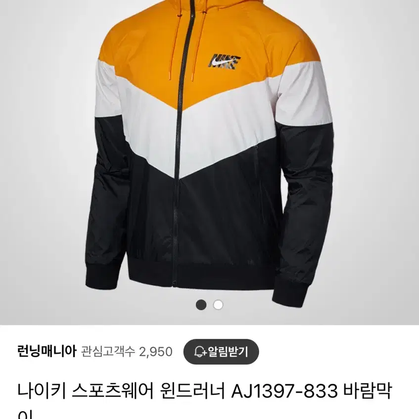 [NIKE] 빅 스우시 윈드러너 오퍼핏 집업