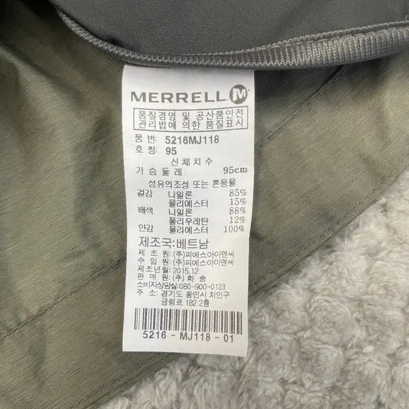 95 MERRELL 머렐 자켓 새상품 A00654