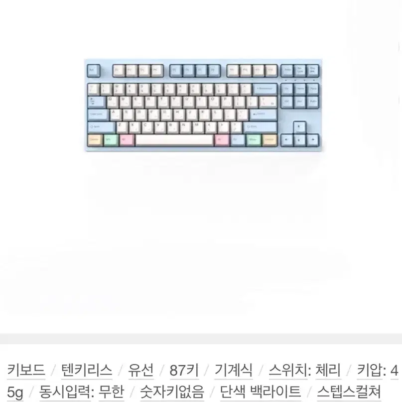 무배)엠스톤 그루브 풀윤활 T 저소음 적축 45g 글로벌 게이밍 키보드