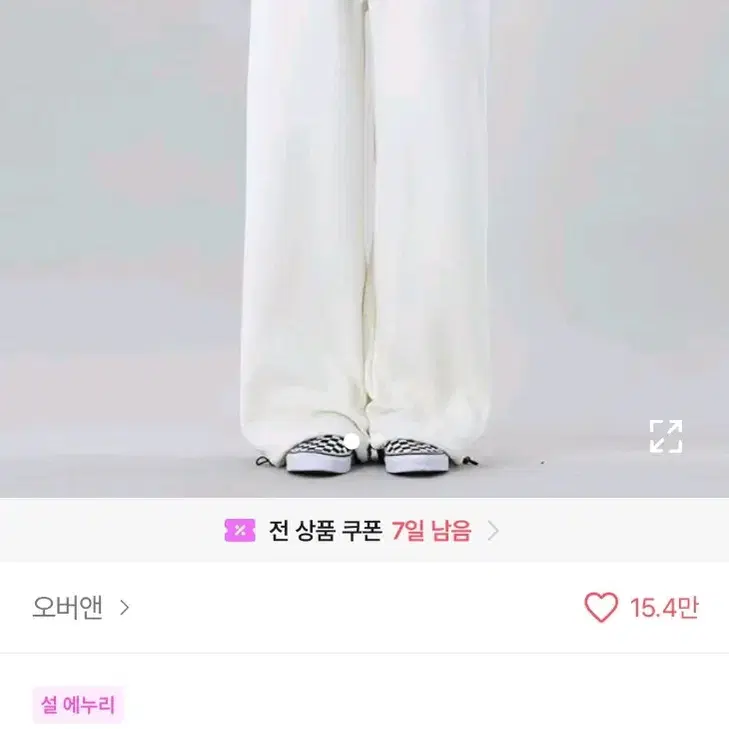 에이블리 오버앤 빈티지 서클 자수 투웨이 밴딩팬츠 백메란지 블랙색상