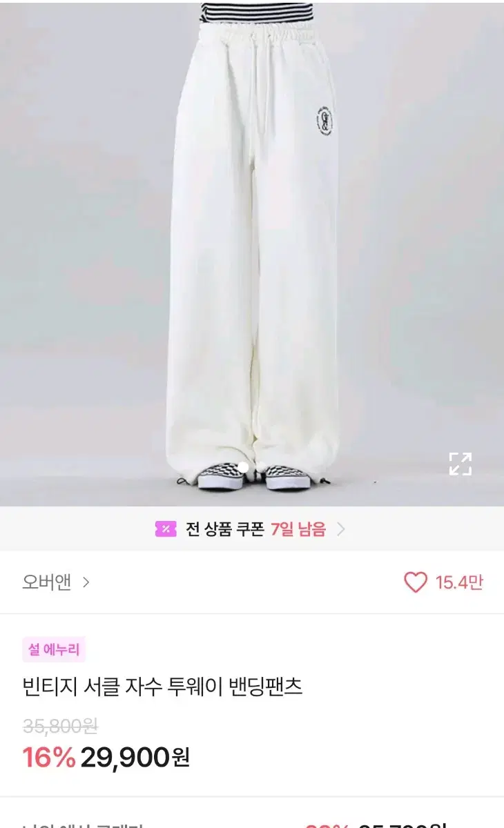 에이블리 오버앤 빈티지 서클 자수 투웨이 밴딩팬츠 백메란지 블랙색상