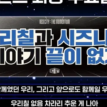 구함)엔시티127 더모멘텀 첫콘 슬로건 양도받아용!!