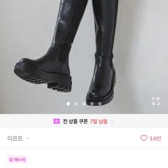 첼시부츠