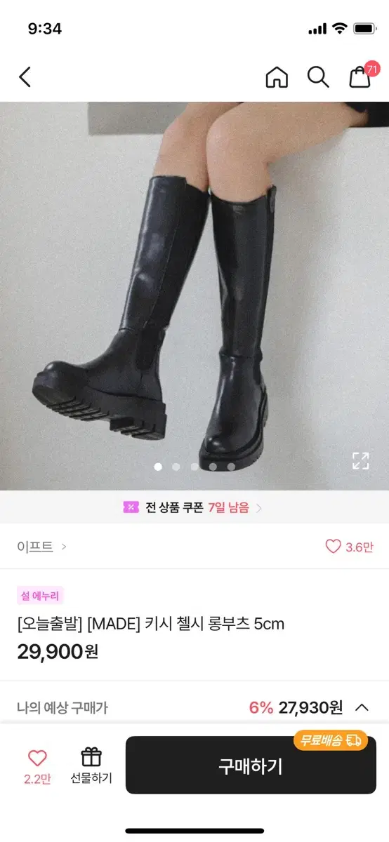 첼시부츠