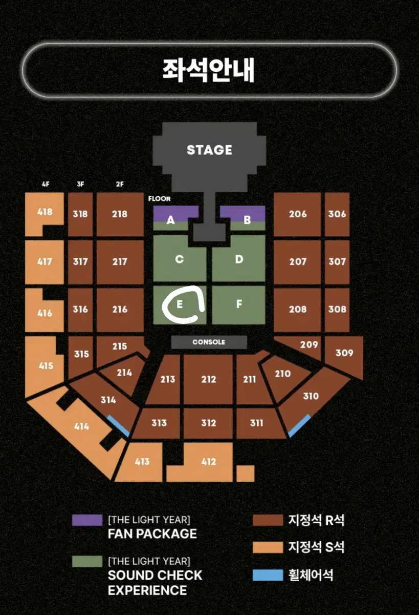 2/2 태양 콘서트 E구역 2열 양도