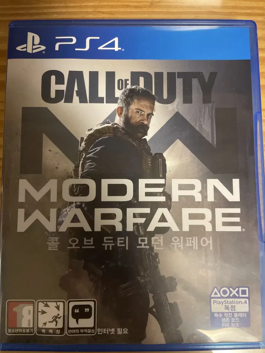 ps4 콜옵 모던워페어 리부트