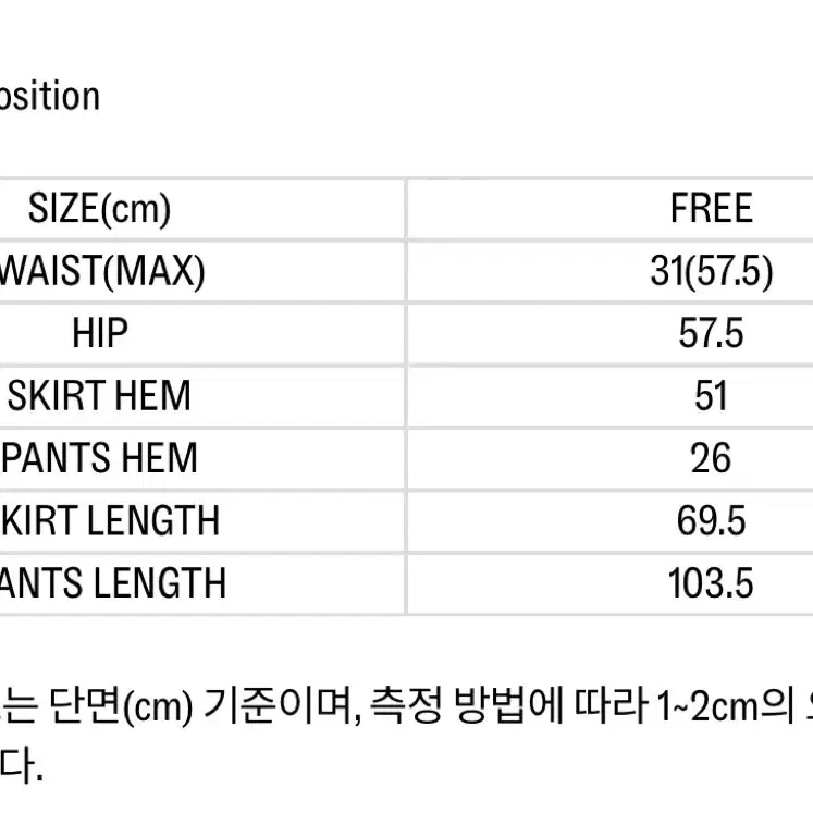 farven 파르벵 린넨 팬츠 스커트 (새상품)