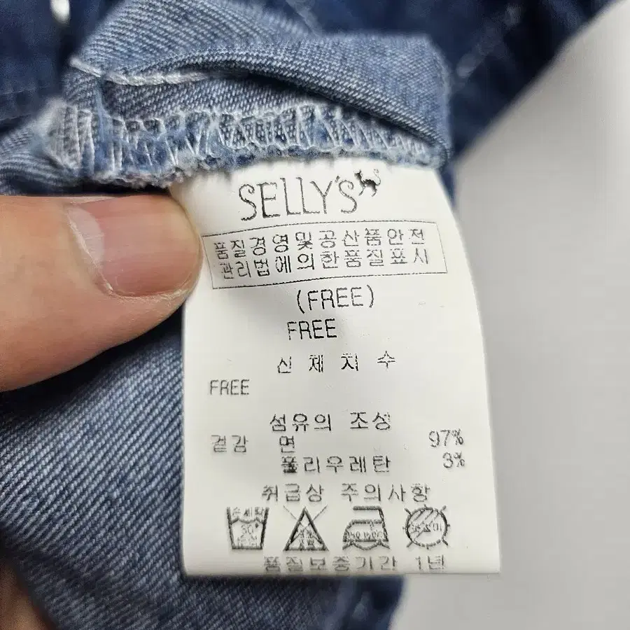 SELLYS 청자켓