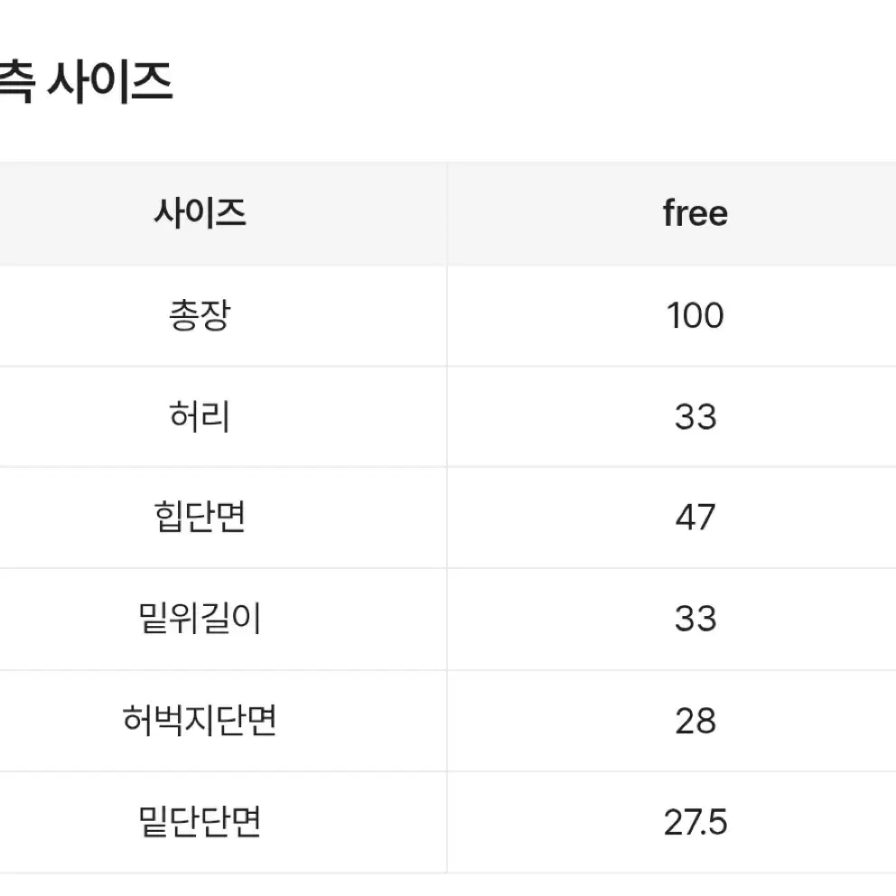 오엔엔 스트라이프 기모 팬츠 블랙