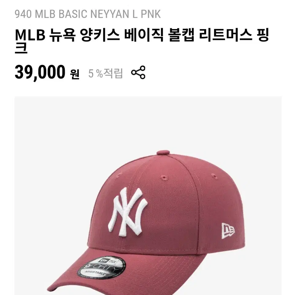 Mlb 모자 새상품 리트머스 핑크