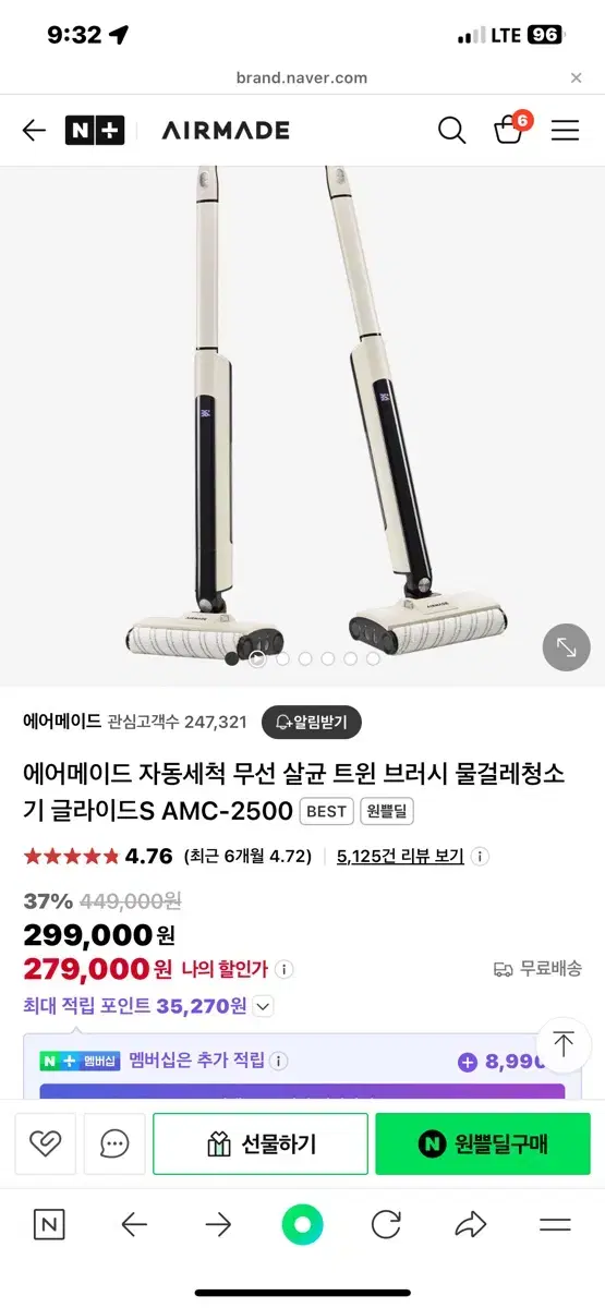 자동세척 물걸래 청소기