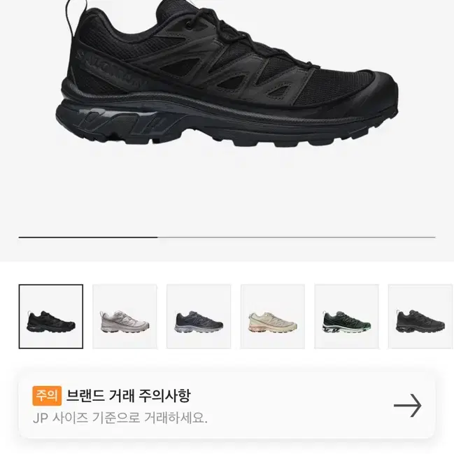 살로몬 XT-6 익스팬스 블랙 에보니 240