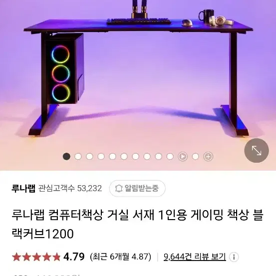 루나랩 블랙커브 1200