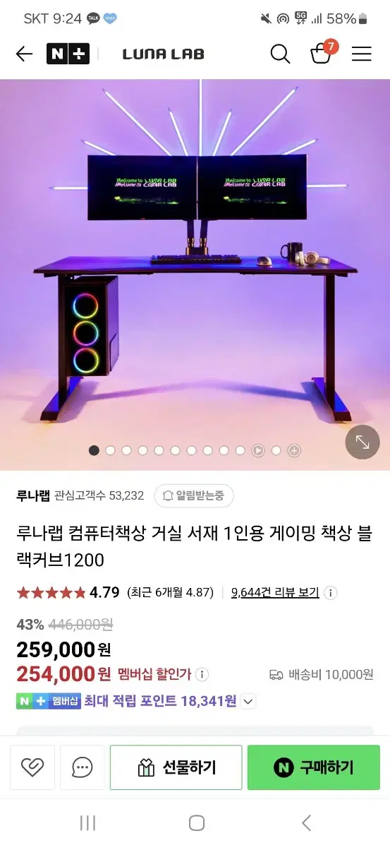 루나랩 블랙커브 1200