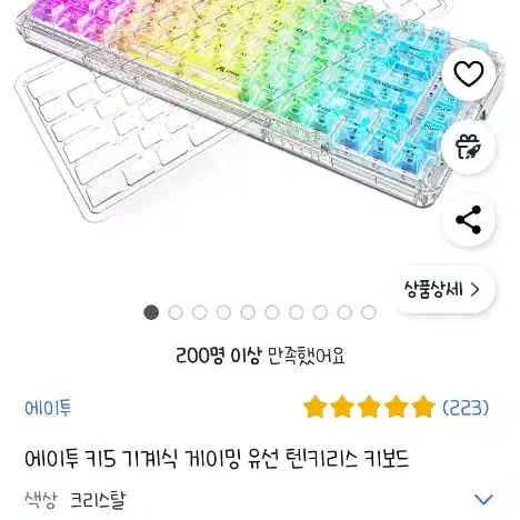 에이투 투명키보드 판매