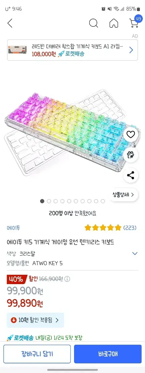 에이투 투명키보드 판매