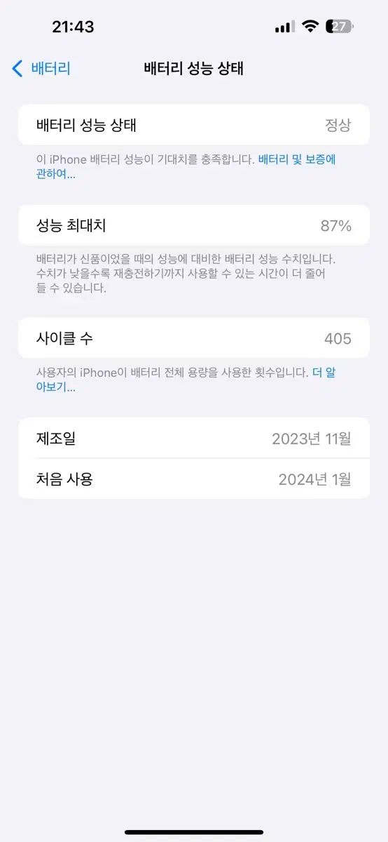 15프로맥스 256 블랙티타늄 애케플