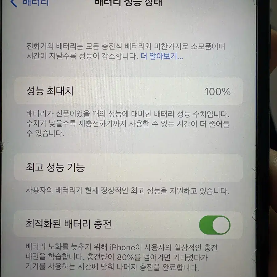 아이폰 7 plus 256기가 급처입니다