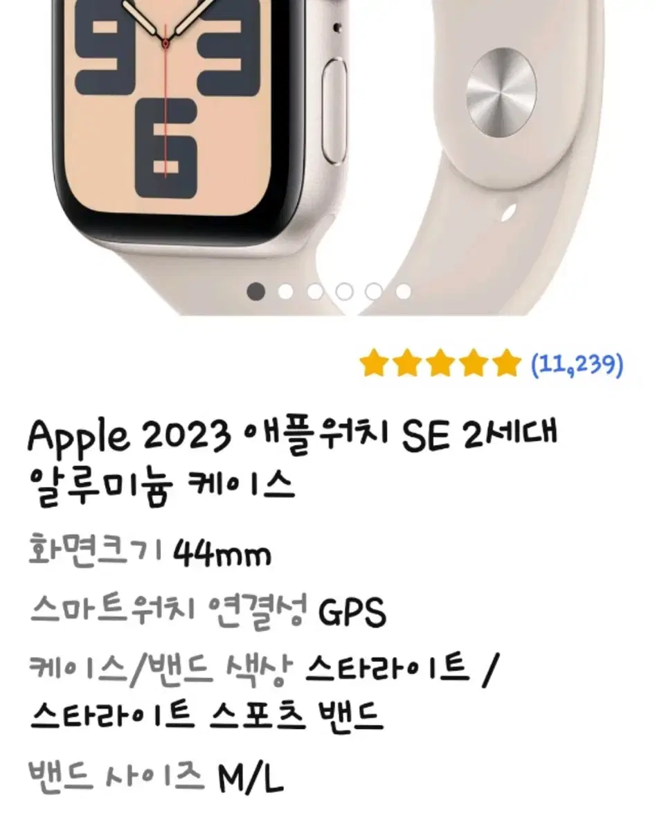 애플워치 SE 2세대 44mm