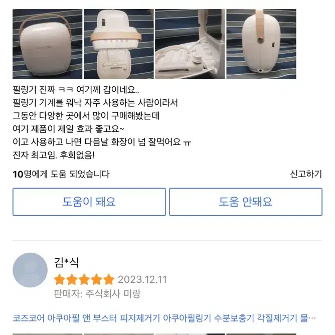 미개봉*아쿠아필앤부터(피지+수분충전)