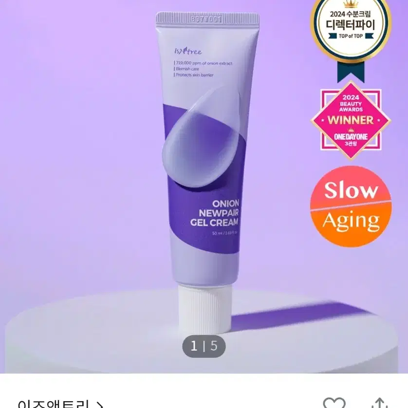 (새상품) 이지앤트리 어니언 뉴페어 겔크림 50ml