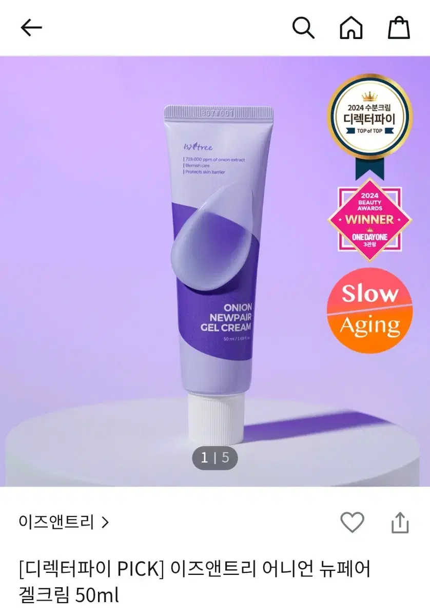 (새상품) 이지앤트리 어니언 뉴페어 겔크림 50ml