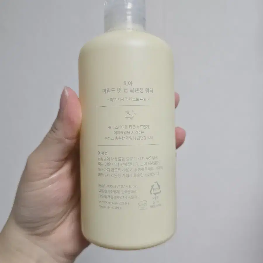 히야 클렌징워터 300ml 새제품 판매합니다.