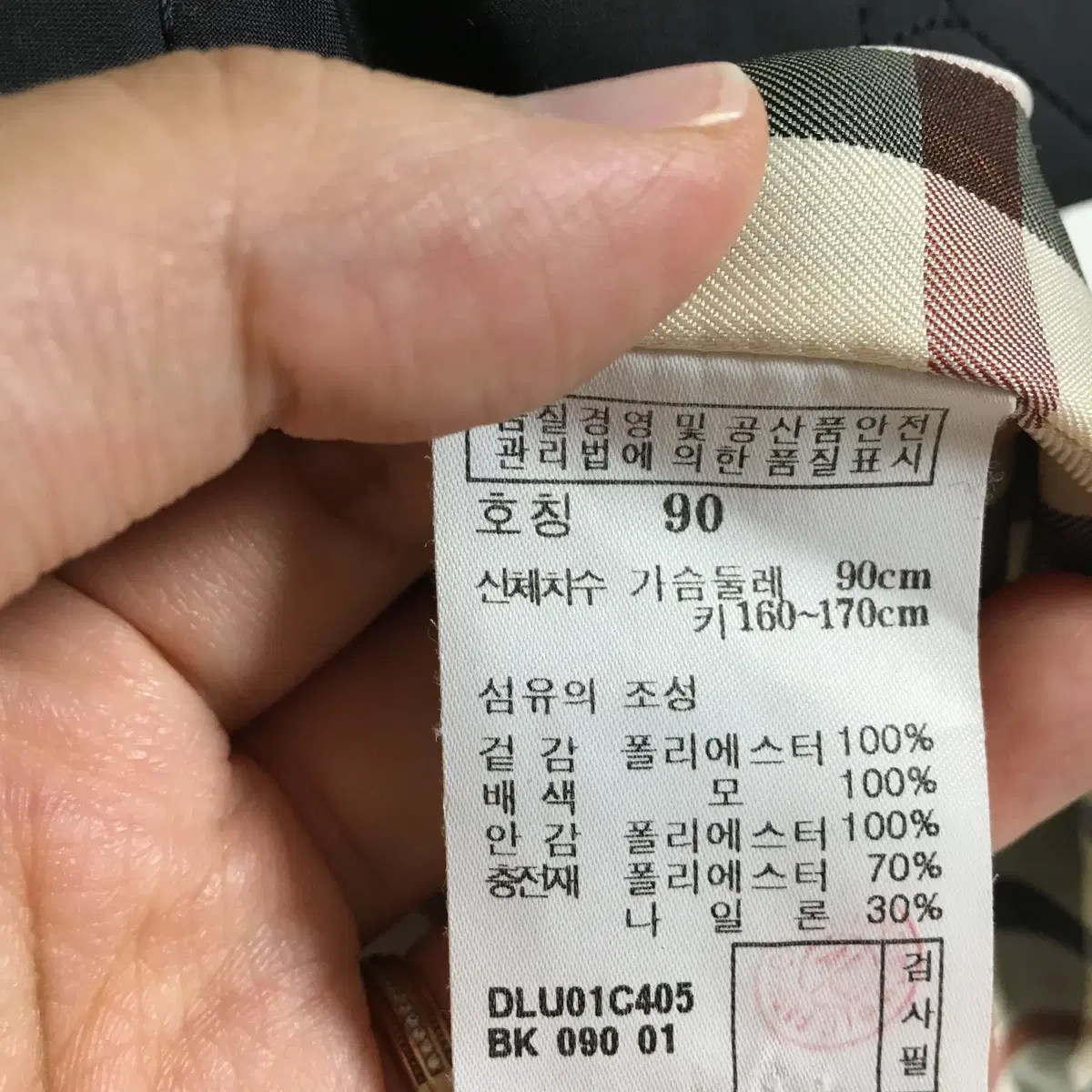 닥스 레이디스 퀼팅 자켓 90