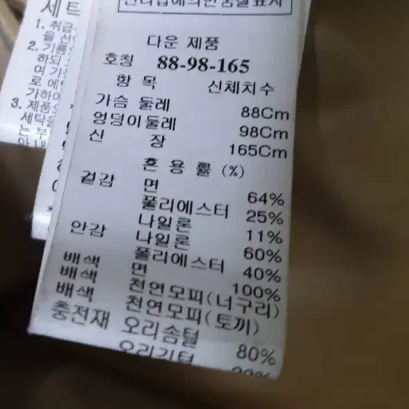 시스템 토끼털 덕다운 패딩점퍼 판매합니다