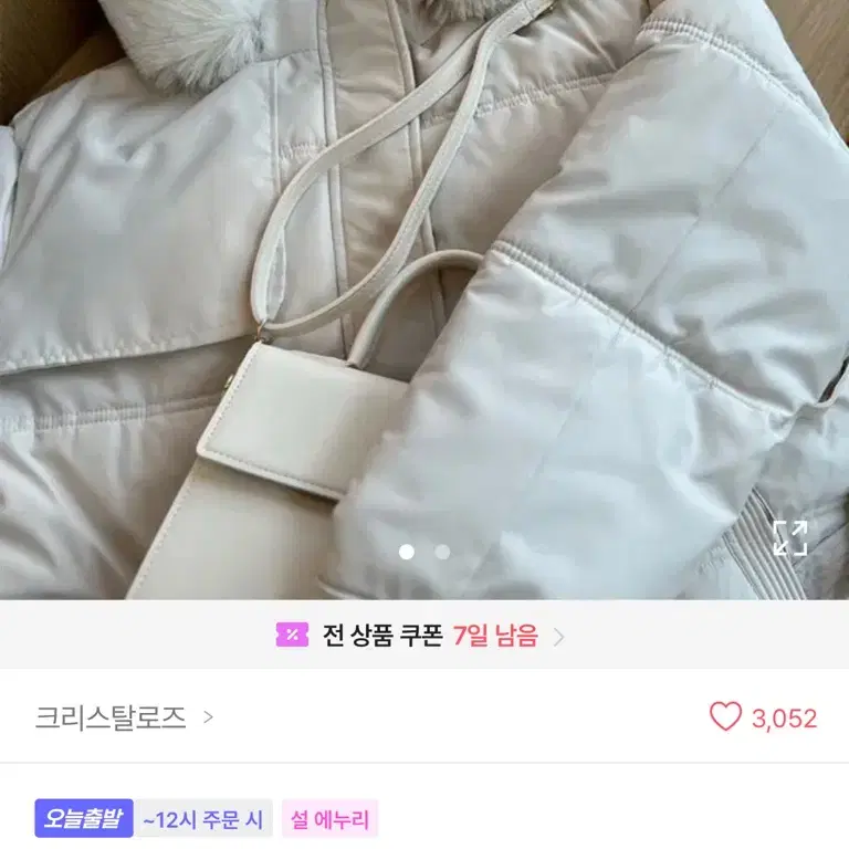 퍼 롱패딩