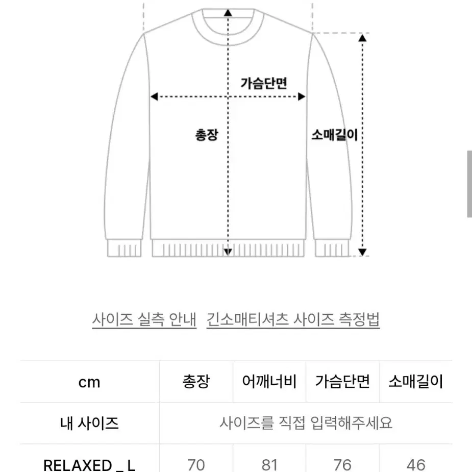 아조바이아조 니트