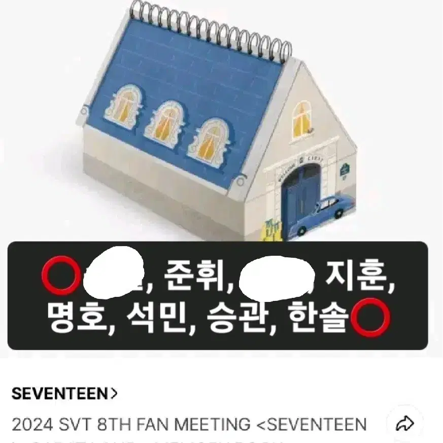 세븐틴 캐럿랜드 메모리북 분철! (구매완료!)