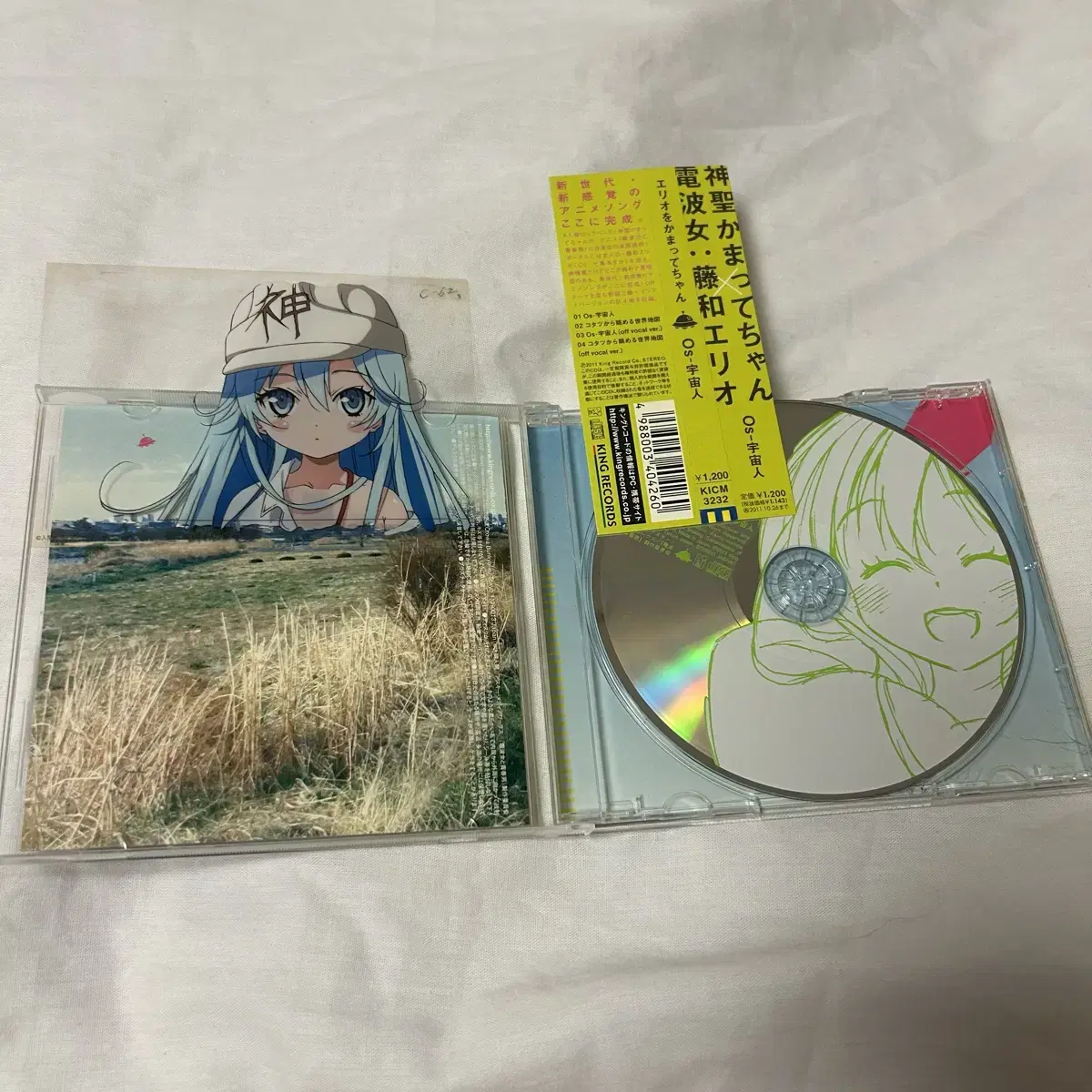 신세이카맛테쨩 전파녀와 청춘남 CD