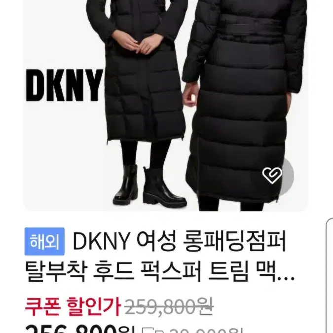 [정품] 미국 매장판 DKNY 여성 롱패딩