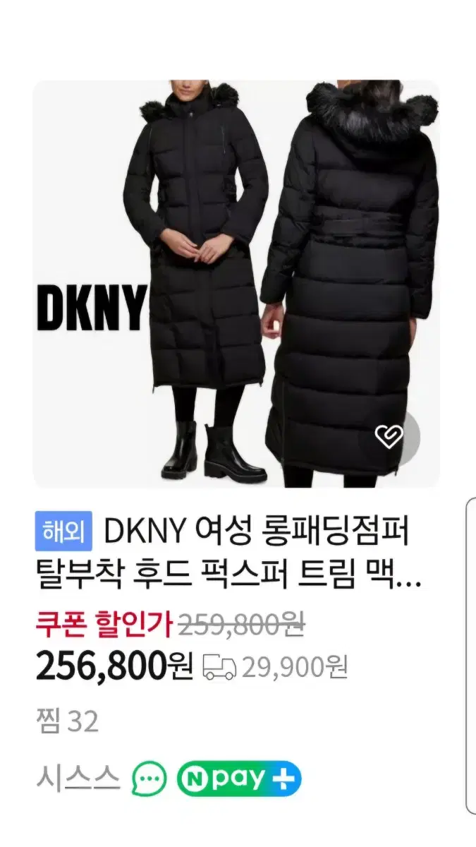 [정품] 미국 매장판 DKNY 여성 롱패딩