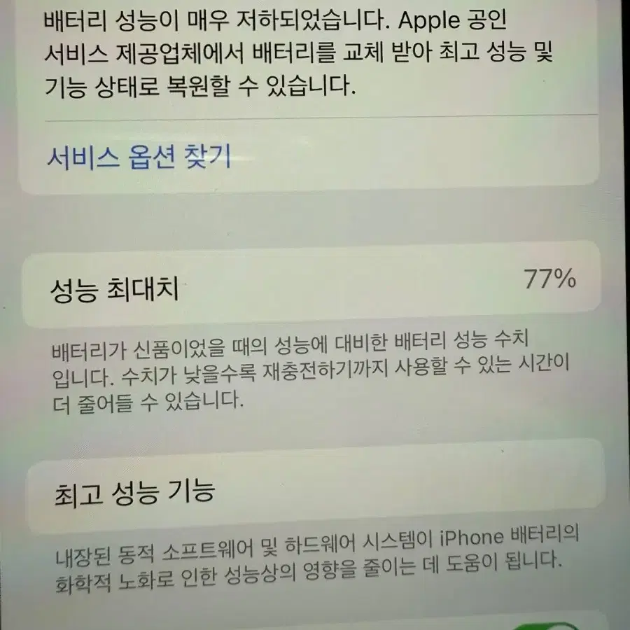 아이폰12프로 256기가