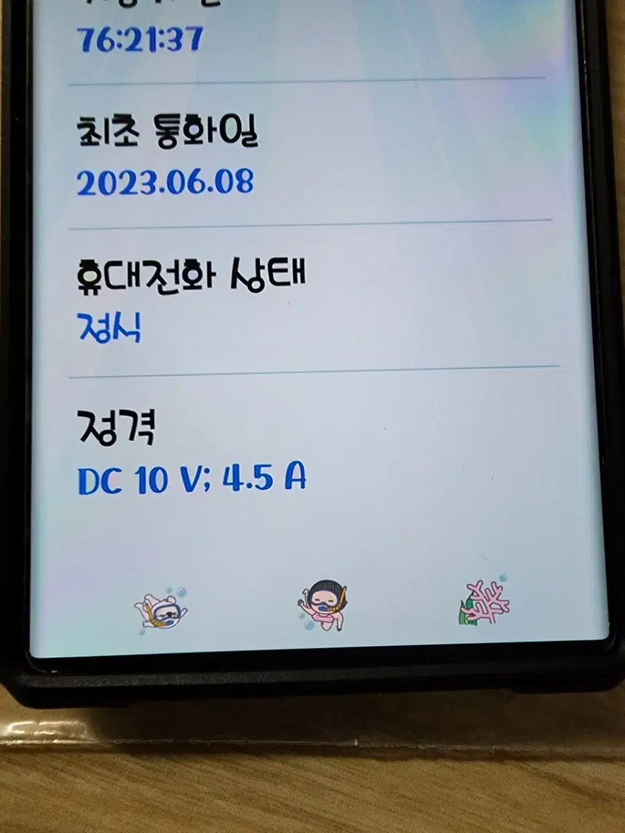 갤럭시S23울트라스카이블루자급제512기가단품판매합니다