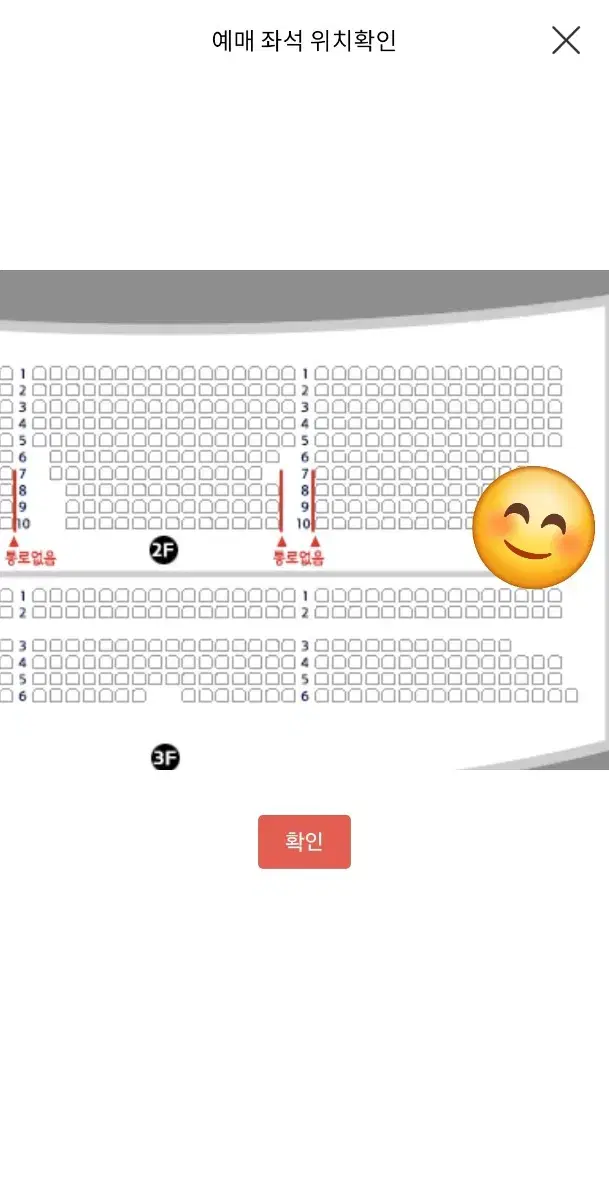 뮤지컬 지킬앤하이드 2/5 홍광호 회차 정가 양도